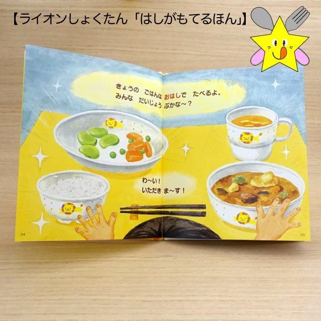 早割 リフト券 ライオンしょくたん・おはしの練習セットギフトボックス入 ベビー食器