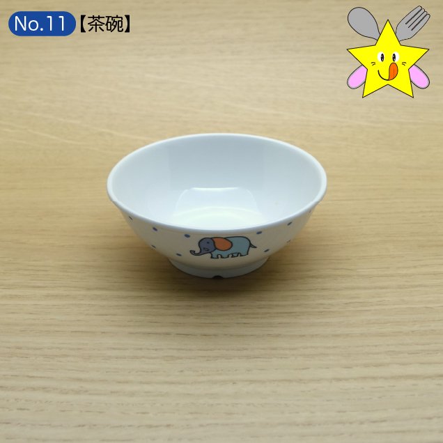 No11：ぞうさん・茶碗