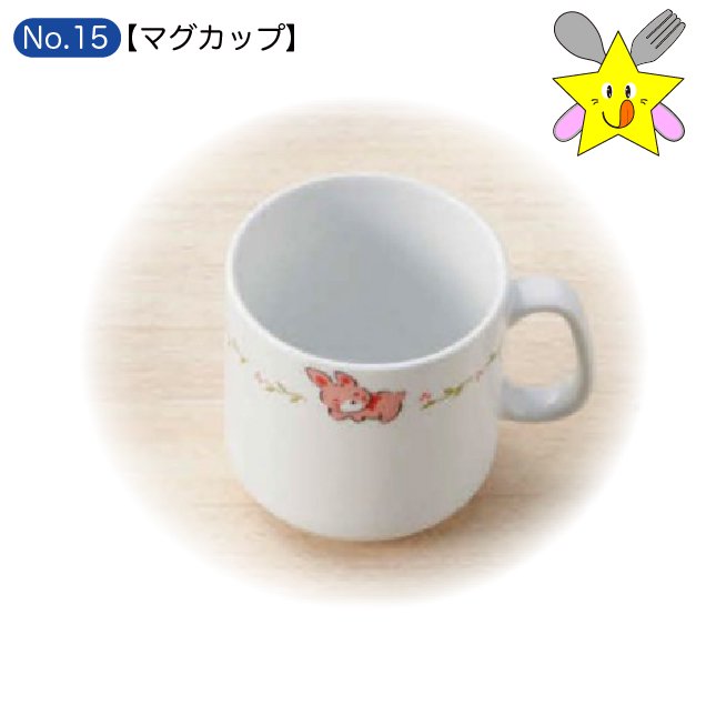 No15：うさぎラン・マグカップ