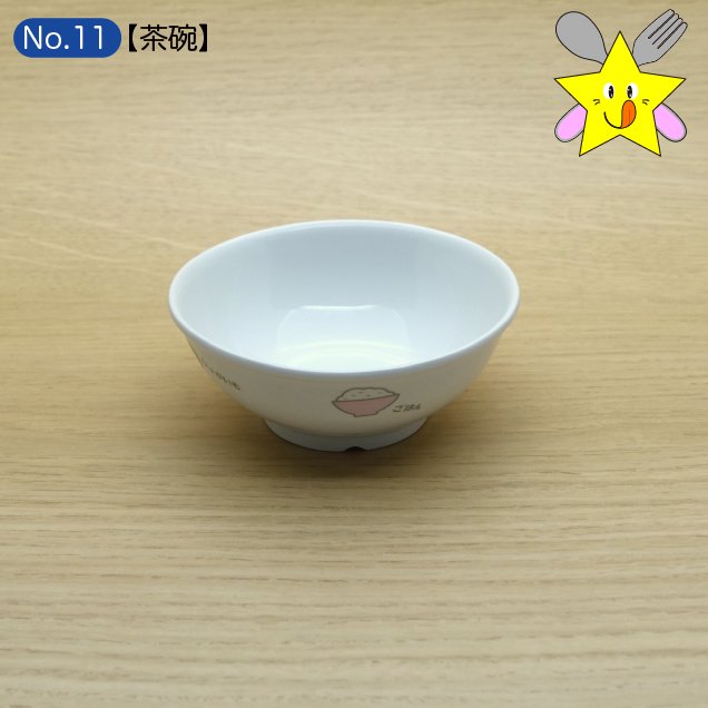 No11：食育みっつ、茶碗