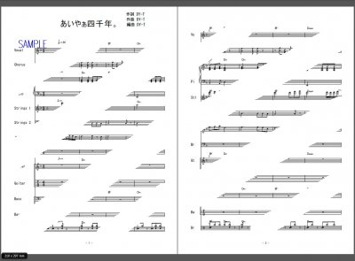楽譜 ヘタリア Axis Powers あいやぁ四千年 中国 バンドスコア ２次元楽譜製作所 楽譜販売ページ