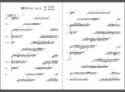 楽譜 銀魂 勝手にmysoul Dish バンドスコア ２次元楽譜製作所 楽譜販売ページ