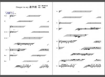 楽譜 ちおちゃんの通学路 Danger In My 通学路 三谷裳ちお Cv 大空直美 野々村真奈菜 Cv 小見川千明 細川雪 Cv 本渡楓 バンドスコア ２次元楽譜製作所 楽譜販売ページ