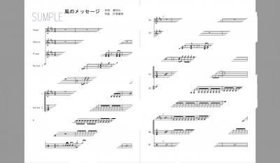 楽譜 タッチ 風のメッセージ 芹澤廣明 バンドスコア 2次元楽譜製作所 楽譜販売ページ 楽譜 タッチ 風のメッセージ 芹澤廣明 バンドスコア 2次元楽譜製作所 楽譜販売ページ