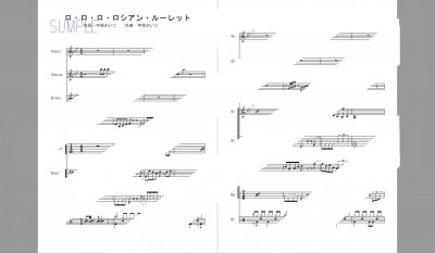 楽譜[ダーティペア] ロ・ロ・ロ・ロシアンルーレット [中原めいこ][バンドスコア] - ２次元楽譜製作所　楽譜販売ページ