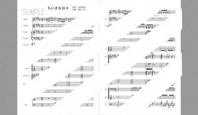 楽譜[かくしごと] ちいさな日々 [flumpool][バンドスコア] - ２次元楽譜製作所 楽譜販売ページ