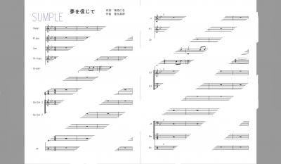 楽譜】ネバーランド / the peggies (バンドスコア / 初〜中級