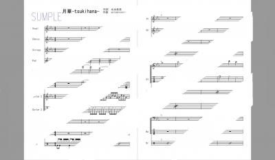 楽譜 地獄少女 三鼎 月華 Tsukihana 北出菜奈 バンドスコア ２次元楽譜製作所 楽譜販売ページ