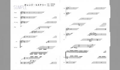 楽譜 きまぐれオレンジ ロード オレンジ ミステリー 長島秀幸 バンドスコア ２次元楽譜製作所 楽譜販売ページ