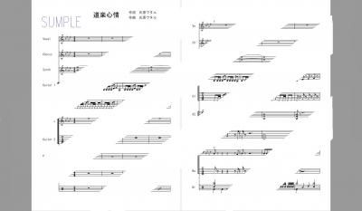 楽譜 銀魂 The Final 道楽心情 Does バンドスコア 2次元楽譜製作所 楽譜販売ページ 楽譜 銀魂 The Final 道楽心情 Does バンドスコア 2次元楽譜製作所 楽譜販売ページ