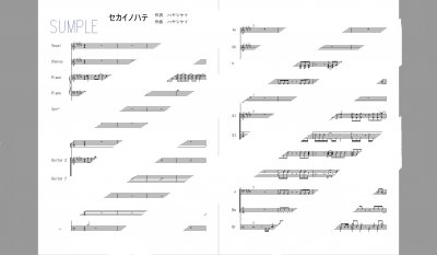 楽譜 バック アロウ セカイノハテ 斉藤朱夏 バンドスコア ２次元楽譜製作所 楽譜販売ページ