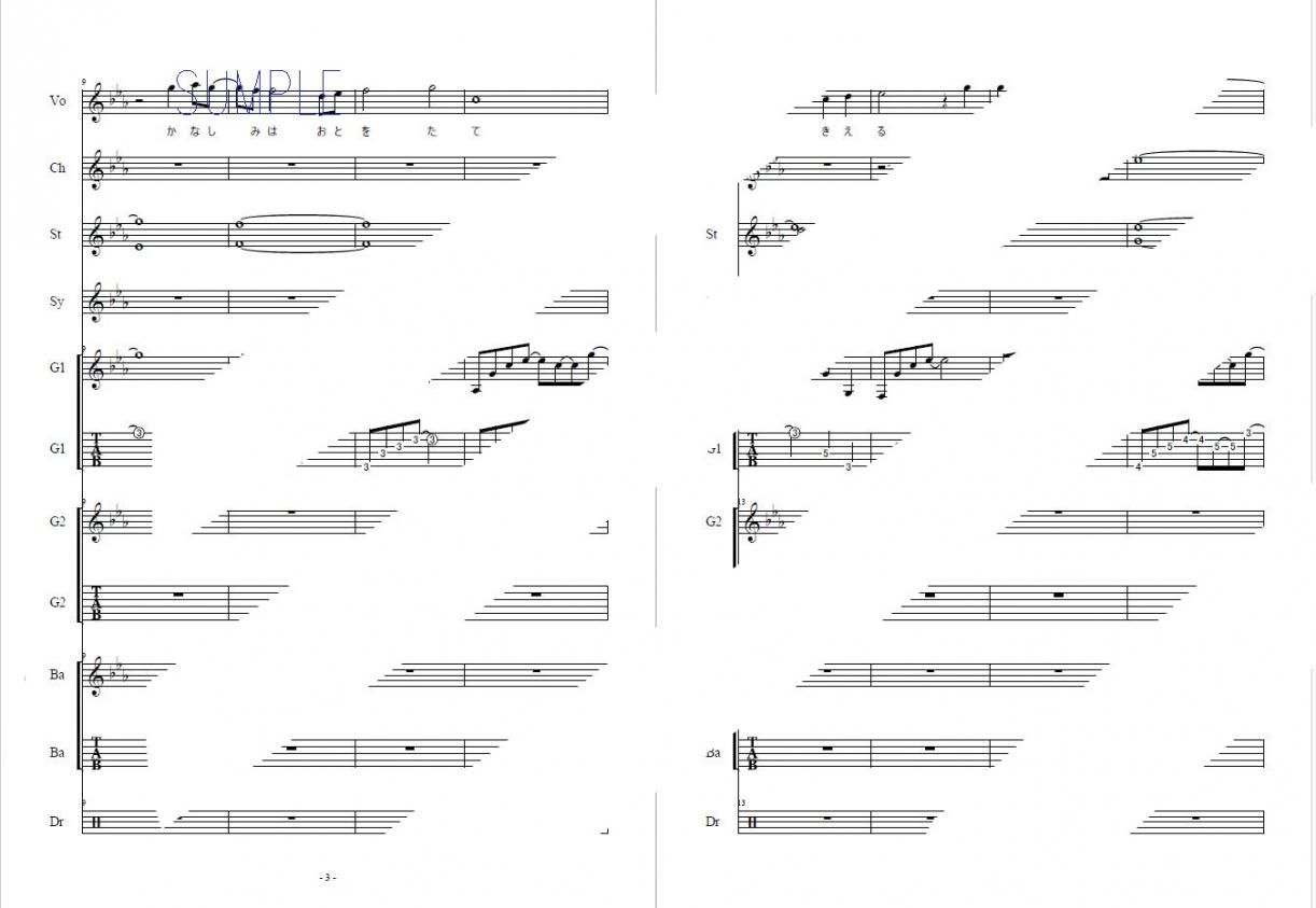 楽譜[機動戦士ガンダムSEED DESTINY] PRIDE [HIGH and MIGHTY COLOR