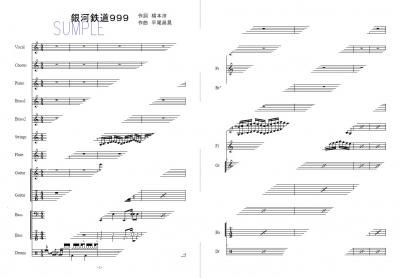 楽譜[銀河鉄道999] 銀河鉄道999 [ささきいさお][バンドスコア