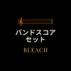 [BLEACH]Хɥå<img class='new_mark_img2' src='https://img.shop-pro.jp/img/new/icons20.gif' style='border:none;display:inline;margin:0px;padding:0px;width:auto;' />