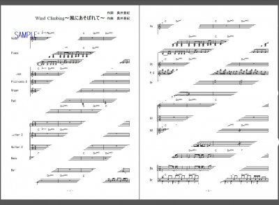楽譜 魔方陣グルグル Wind Climbing 風にあそばれて 奥井亜紀 バンドスコア ２次元楽譜製作所 楽譜販売ページ