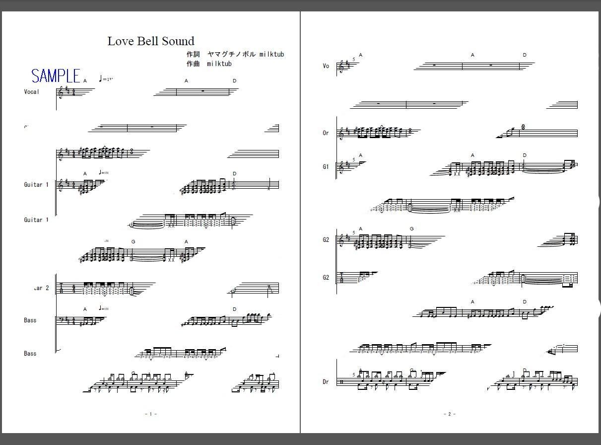 楽譜 グリーングリーン3 ハローグッバイ Love Bell Sound Uran バンドスコア ２次元楽譜製作所 楽譜販売ページ