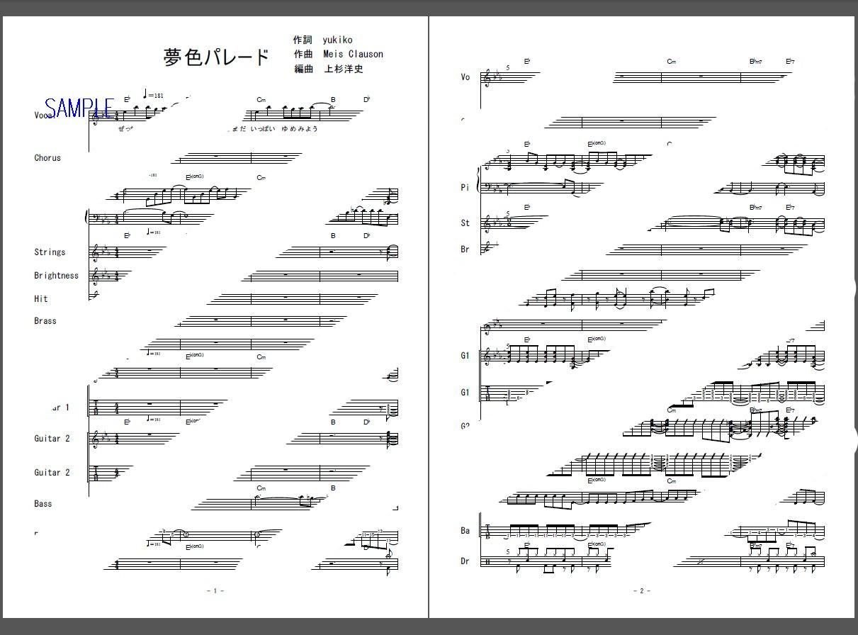 楽譜 ハロー きんいろモザイク 夢色パレード Rhodanthe バンドスコア ２次元楽譜製作所 楽譜販売ページ
