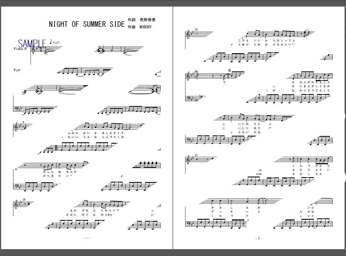 楽譜 きまぐれオレンジ ロード Night Of Summer Side 池田政典 ピアノ譜 ２次元楽譜製作所 楽譜販売ページ