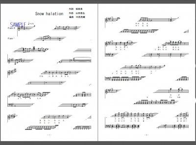 楽譜 ラブライブ Snow Halation M S ピアノ譜 ２次元楽譜製作所 楽譜販売ページ