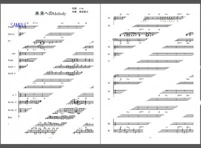 楽譜[D.C.～ダ・カーポ～] 未来へのMelody [CooRie][バンドスコア] - ２次元楽譜製作所　楽譜販売ページ