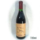 いづつワイン2022　赤甘口 720ml
