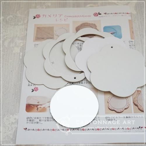 カメリアコンパクトミラーキットーCartonnageart