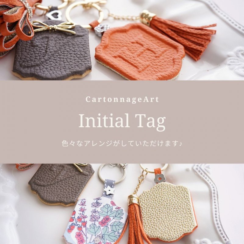 BAGチャームイニシャルタグーCartonnageart