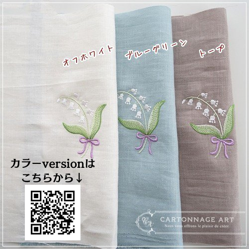 スズラン刺繍カットソー専用出品 おしゃれな白糸すずらん刺繍- CartonnageArt