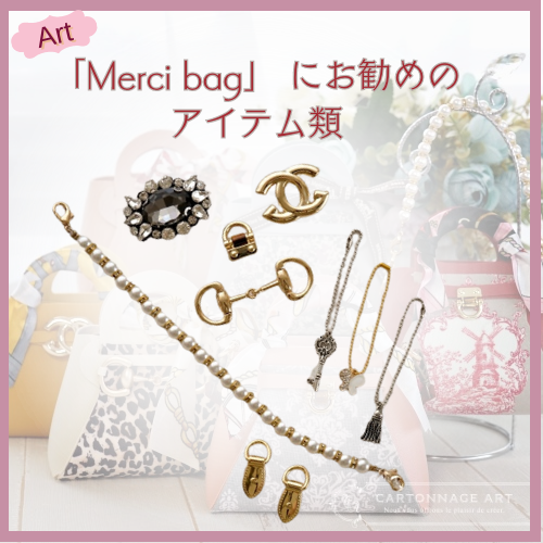 Merci bag」 にお勧めのアイテム類- CartonnageArt