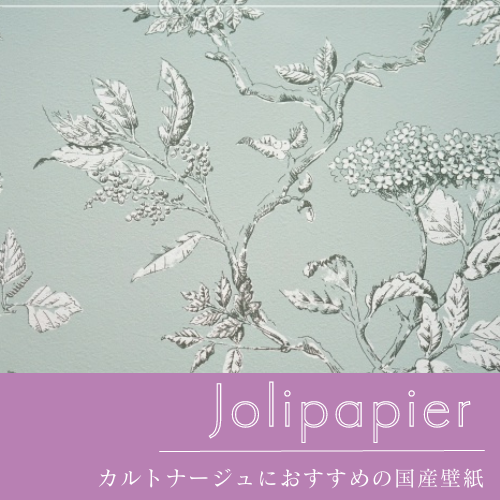 jolipapierローラアシュレイ- CartonnageArt