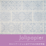 JolipapierLL-7318ξʲ