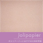 JolipapierRE-53765ξʲ
