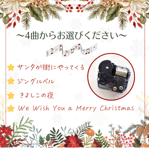 オルゴール(Xmas songs)です♪- CartonnageArt オルゴール(Xmas songs)です♪- CartonnageArt