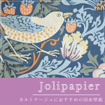 JolipapierLV-2001ξʲ