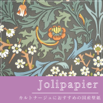 JolipapierLV-2003ξʲ