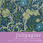 JolipapierLV-2006ξʲ