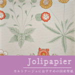 JolipapierLV-2011ξʲ