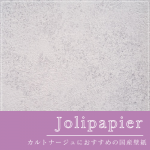 JolipapierRE-55617ξʲ
