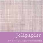 JolipapierRE-55084ξʲ