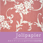 JolipapierRE-55893ξʲ