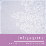 JolipapierRE-5573892.0cmҡ55cmξʲ
