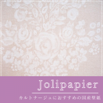 JolipapierRE-55737           92.0cmҡ55cmξʲ