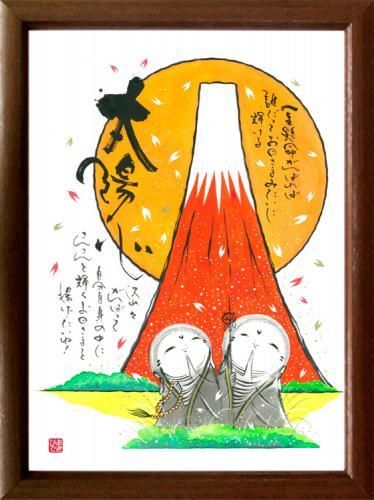 絵画 太陽の絵、額縁入り （岡本太郎 太陽 | 絵画など美術品の