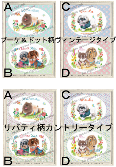 ペットイラストデータでプリント 追加ファブリックパネル ａ３サイズ Parfida Onlineshop