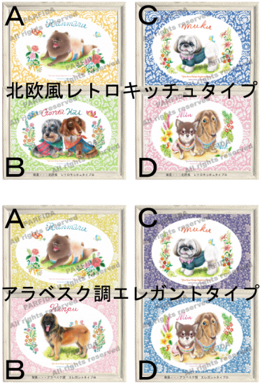 ａ４サイズペットイラストの追加プリント発注分 Parfida Onlineshop