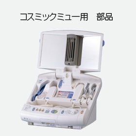 サキナ美顔器 コスミックミュー705/706の+spbgp44.ru