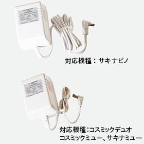 Acアダプター コメットオンラインストア 美顔器メーカー コメット電機のオンラインショップ