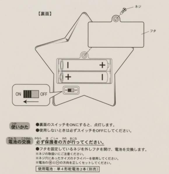 TDRチップとデール どんぐりルームライト
