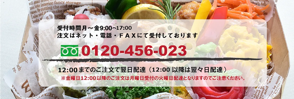 大阪宅配弁当［淀屋－よどや］会議、研修会、イベント、ロケ弁