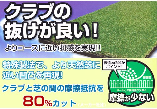 カールSTショットマット 48S - 個人もOK!!業務用ゴルフ練習場用品格安